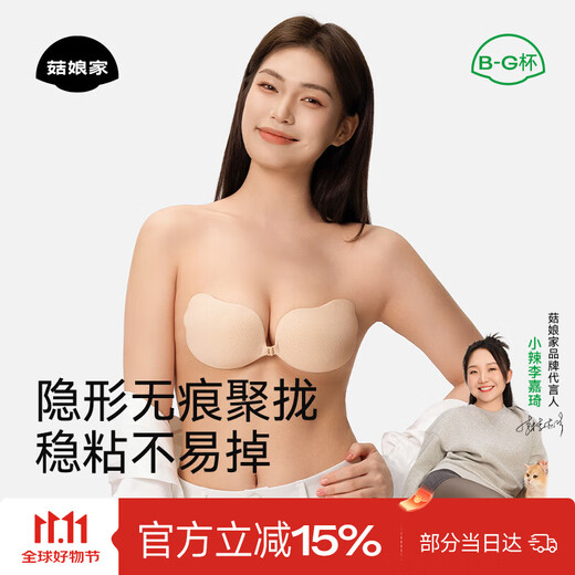 菇娘家胸贴【蝴蝶杯】隐形文胸无痕防滑承托乳贴聚拢上托无肩带内衣