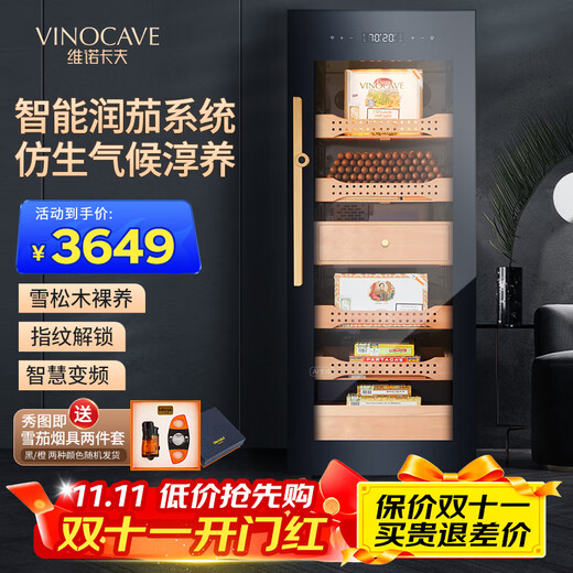 Vinocave cigar cabinet, constant temperature and humidity, eggplant cultivation cabinet, inverter compressor with fingerprint lock, cedar wood box, ammonia removal and moisturizing cabinet, small household naked cultivation remote display cabinet, V5 frequency conversion temperature and humidity control + double ammonia removal 200L