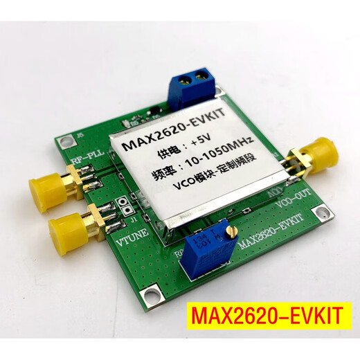 MAX2620 VCO module RF oscillator clock frequency source RF source RF oscillator default shipping frequency 590MHz_customers themselves according to the principle