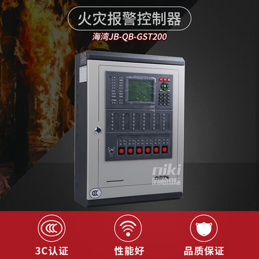 Gulf JB-QB-GST200/242 fire alarm controller JB-QB-GST200H-S linkage host JB-QB-GST200H-S/64 points