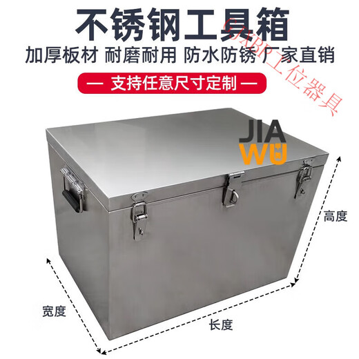 GJXBP stainless steel box storage box outdoor rectangular storage box outdoor car trunk tool box truck customization length 60*width 35*height 35 201 stainless steel