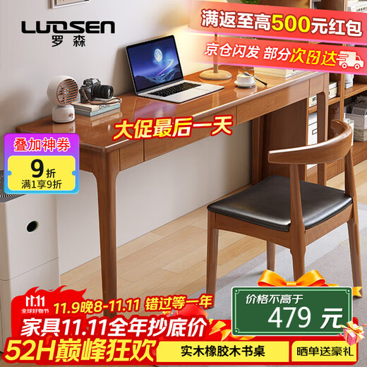 LUOSEN solid wood desk home small apartment office study table bedroom study ultra-narrow writing desk computer desk 1.2m single table