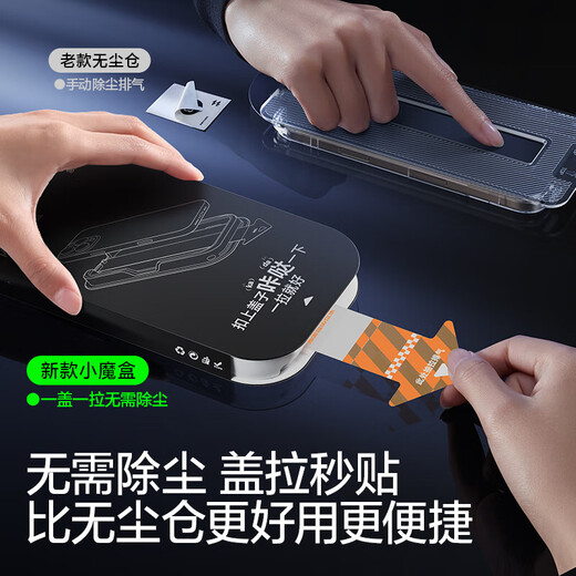 Flash Magic Ultrasonic Second Solution Suitable for Xiaomi 17/pro tempered film xiaomi17promax mobile phone film second sticker small magic box full coverage without white edge explosion-proof dust removal protective film 1 piece full coverage without white edge second sticker one cover and one pull Xiaomi 17/pro