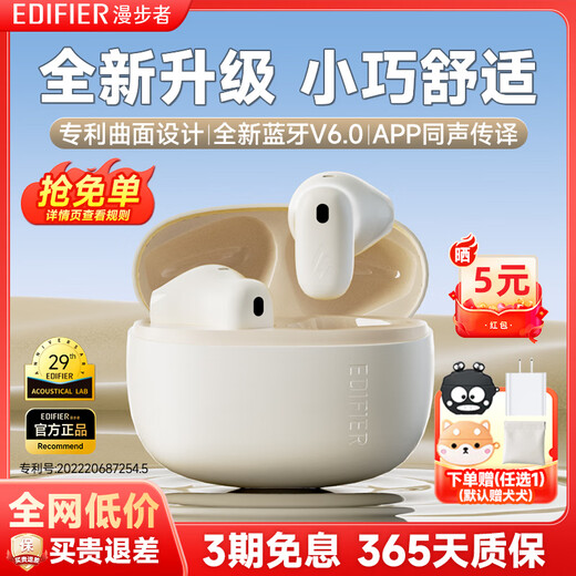 Edifier (EDIFIER) Zero Sense Bean Air