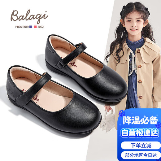 Balachi children's shoes girls single-lining leather shoes spring and autumn matte performance shoes girls stage performance shoes BL3313 black 38