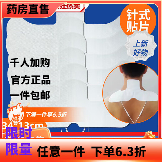 4*6 medium frequency therapy instrument electrode patch massager electrotherapy physiotherapy machine acupuncture patch pulse silicone patch 5 pieces 1 hair 6 pieces extra large shoulder and neck patch