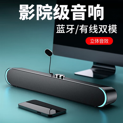 漫步声台式机电脑音响蓝牙有线带外置麦克风一体多功能套装笔记本高音质桌面小音箱柏林之声360环绕立体 蓝牙旗舰版+带麦克风