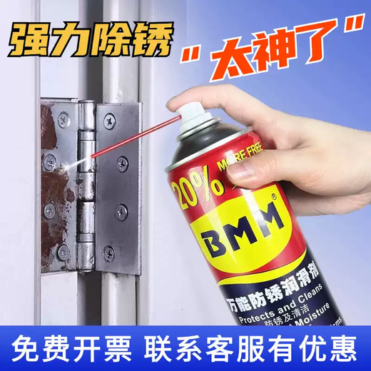 Genuine BMM universal anti-rust lubricant anti-rust oil/rust remover bolt loosening agent 500ML330g BMM1 bottle