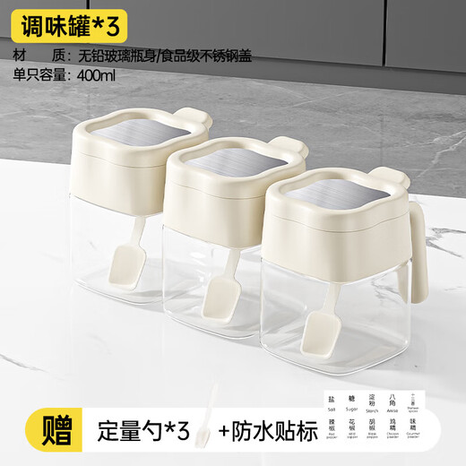 Seasoning box set, seasoning jar, seasoning bottle, salt shaker, storage box, jar combination, kitchen household seasoning jar, ivory white glass seasoning jar*3 (comes with waterproof label + quantitative spoon)