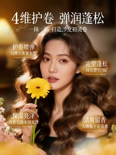 Korean herbal grain elastin for women's curly hair, moisturizing and styling, long-lasting anti-frizz, hair care essence after perm, men's elastic curl protector, perm, dye and repair, gardenia flower scented elastin 300g + smooth hair care essential oil 130m