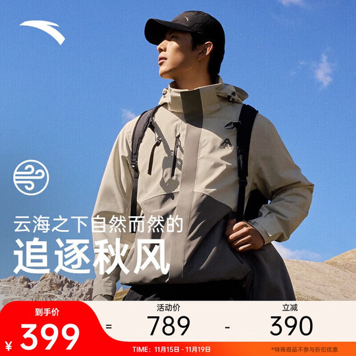 ANTA Water Shell Jacket丨Earth Shell Functional Three-in-One Jacket Jacket Windproof Hiking and Mountaineering Clothing for Men and Women