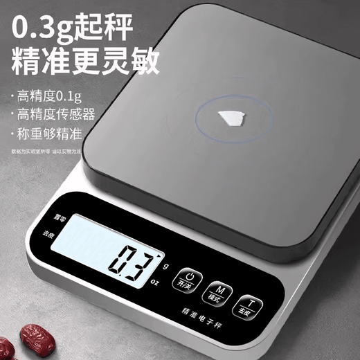 Yuanzu German brand kitchen special electronic scale new small precise electronic scale high-precision baking scale battery model/5kg0.5g