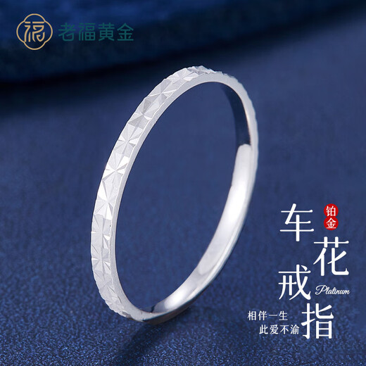 Laofu gold platinum ring, car flower ring, gift for girlfriend, gift for others, 12 rings, about 1.46g