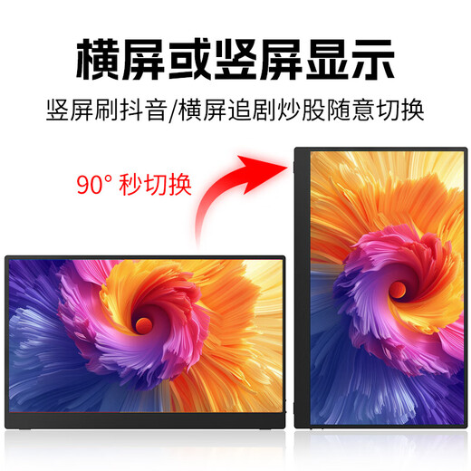 AOSIMAN portable display suitable for Mihua phones Portable display 4K high brush external expansion switch laptop portable ps5 expansion office screen 14-inch 1200P non-touch + invisible integrated stand