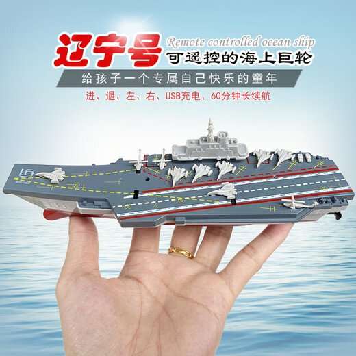 Long endurance mini remote control speedboat Liaoning aircraft carrier escort warship rechargeable children's toy boat white_sightseeing submarine-27mhz standard charging-free remote control battery + tools