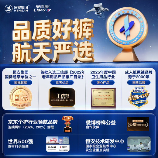 Elderjoy comfortable and dry adult diapers XL 10 pieces hip circumference > 110cm adult diapers skin-friendly for the elderly