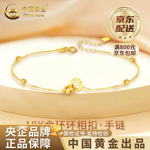 CHINA GOLD 18k gold interlocking bracelet for women, double ring to commemorate old Valentine's Day, birthday gift for girlfriend and wife 18K gold interlocking bracelet, brand gift box, about 0.75g