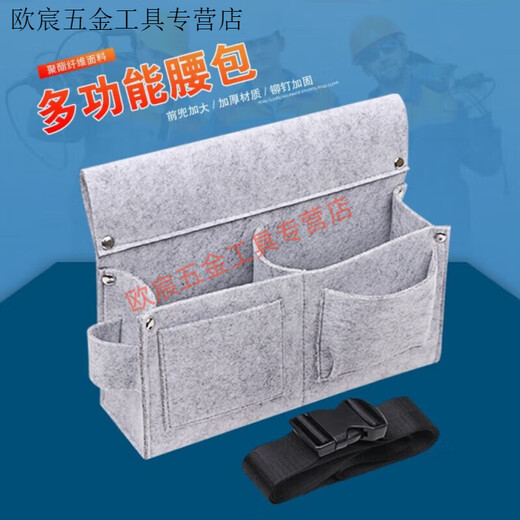 Meikejie Nail Waist Bag Nail Pocket Carpentry Special Tool Bag Belt-type Nail Bag Wear-Resistant Construction Site Construction Carpenter Bag Waist Pocket Main Image Thickened Large + Belt