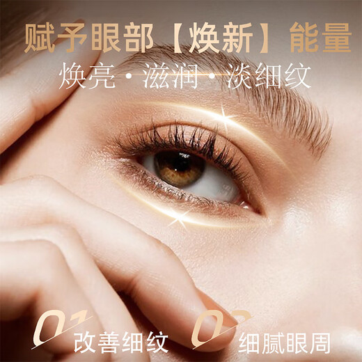 欧佰润水嫩保湿精华眼霜小棕瓶呵护眼周补水眼部护理眼霜 一瓶装