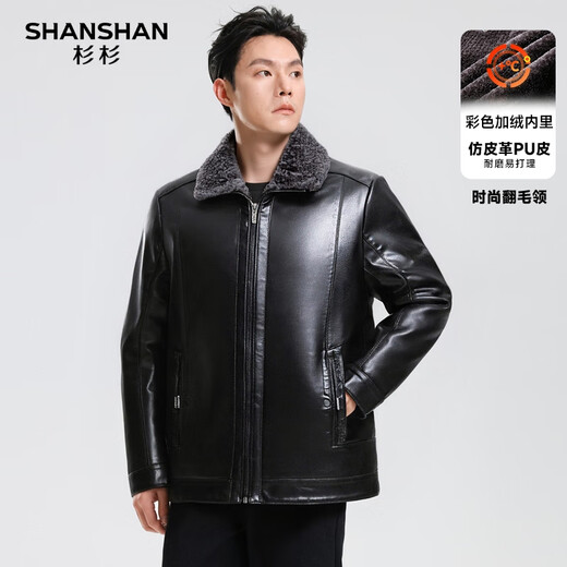 SHANSHAN Shanshan leather jacket men's winter new business casual plus velvet thickened warm and comfortable men's lapel long-sleeved jacket black L /175