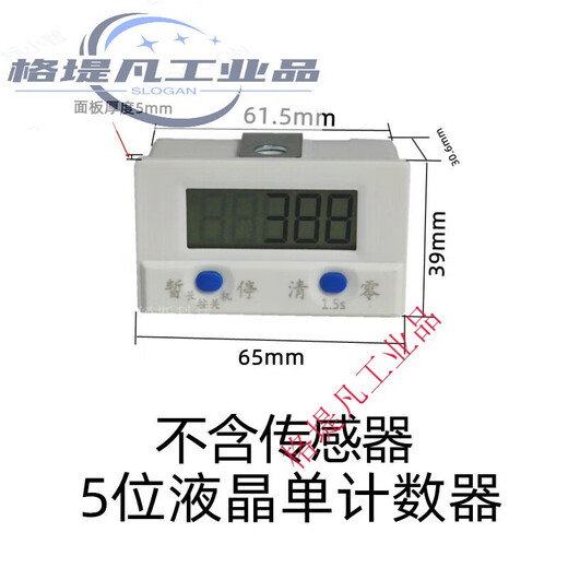 5-digit power-off-saving electromagnetic induction electronic digital display smart punch machine industrial cumulative LED counter 5-digit single counter (sensor not included)