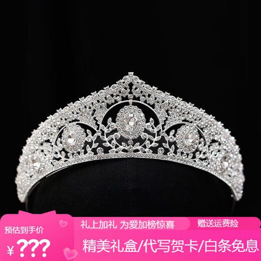 Shijun (SHIJUN) crown tiara for adults 18 years old princess elegant bride Korean super fairy shiny rhinestone crown birthday adult tiara crown gift box