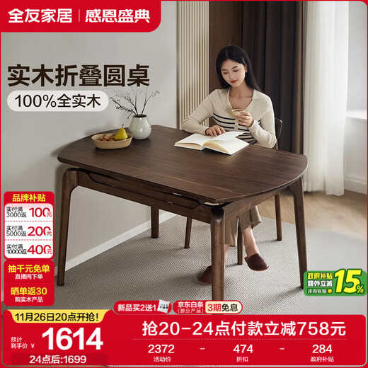 Quanyou Home New Chinese-style solid wood dining table folding retractable guest restaurant home multi-functional dining table new style