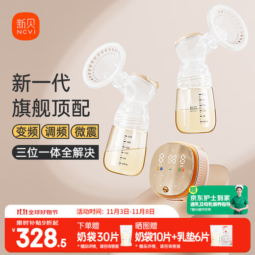 Xinbei Breast Pump Electric Breast Pump Bilateral Painless Fully Automatic Breast Puller Large Suction Portable Breast Pump 8132