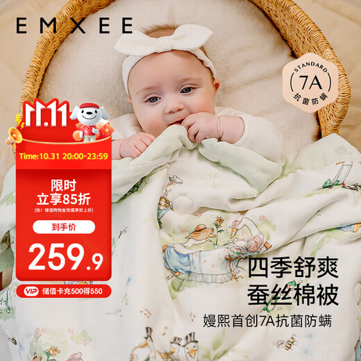 Manxi (EMXEE) baby blanket Tianzhu silk leno baby quilt baby four seasons air conditioning quilt big goose tea party 110*140cm