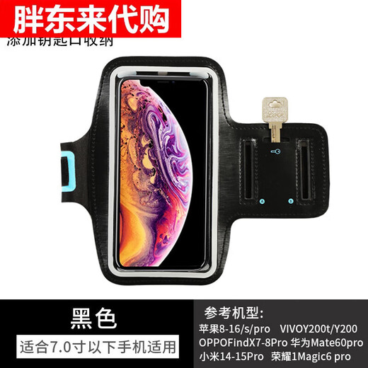 Fat Donglai running mobile phone bag arm bag sports fitness bag equipment arm arm sleeve arm wrist bag hanging fat Donglai same style classic black large size suitable for mobile phones below 7 inches