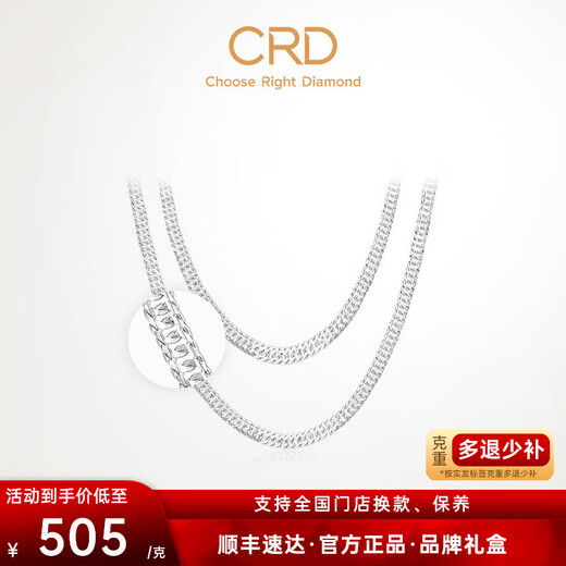 CRD Ke Laidi Spot Sparkling pt950 Platinum Men's Necklace Horsewhip Chain for Boyfriend and Husband Practical 26.80g-22 inches