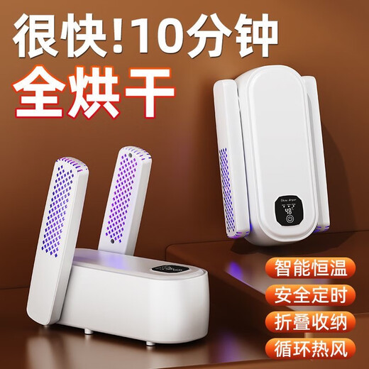Hot selling shoe dryer, shoe dryer, deodorizing and sterilizing dryer, household shoe dryer, shoe dryer L, upgraded model, quick drying, deodorizing, antibacterial and easy to store