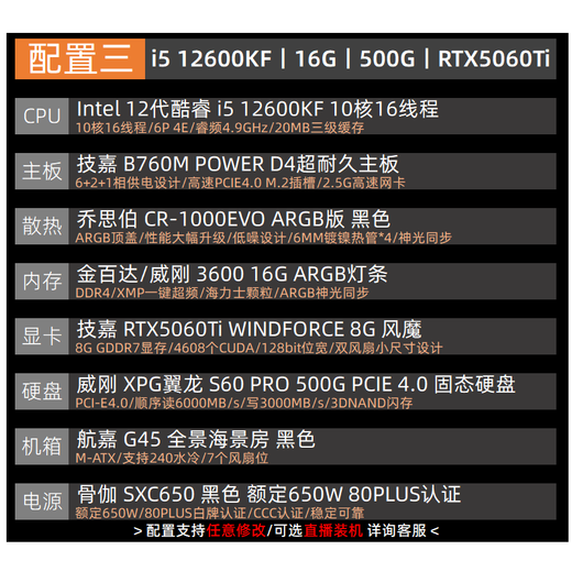 GIGABYTE RTX5060/5060Ti/14th Generation i5 14490KF/12600F Sea View Room E-Sports Network Game AI Design Drawing Office Rendering DIY Desktop Computer Host Complete Machine Three i5 12600KF丨RTX5060Ti