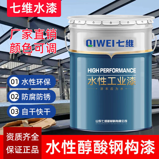 Jiuxi water paint water-based steel structure paint steel structure bridge alkyd anti-rust coating quick-drying dry base industrial paint coloring water-based alkyd high-gloss topcoat brilliant green Hanrui packaging 20kg