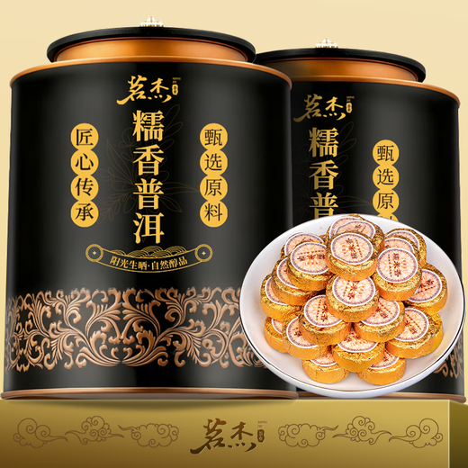 茗杰 糯米香小沱茶叶 云南糯香普洱小沱茶黑茶熟茶 礼盒装750g