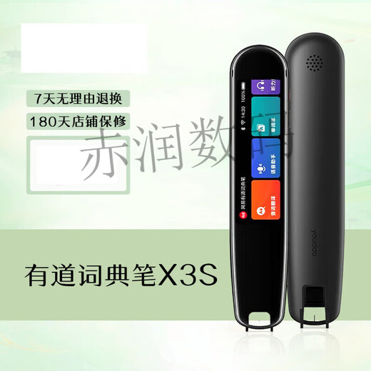 有道网易有道词典笔99新A/S/X/P小学初中高中通用扫学 有道词典笔X3S 99新