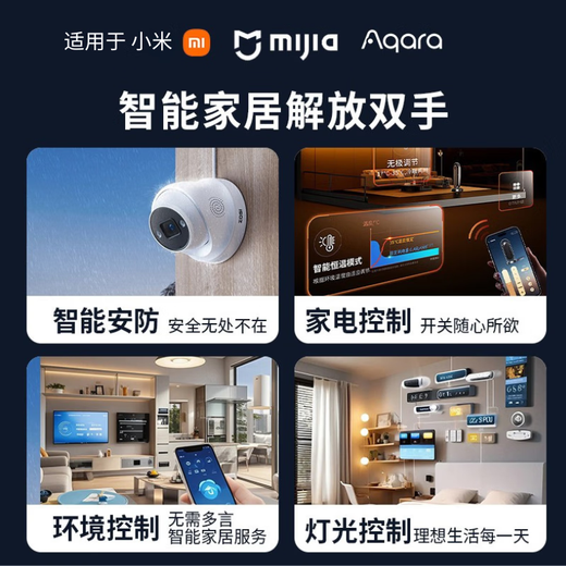 Xiaomi (MI) Mijia whole house smart home control system set lighting curtain smart home custom design villa hotel two-bedroom apartment customization plan five-year after-sales lifetime warranty Consult customer service 0 yuan to receive a plan list