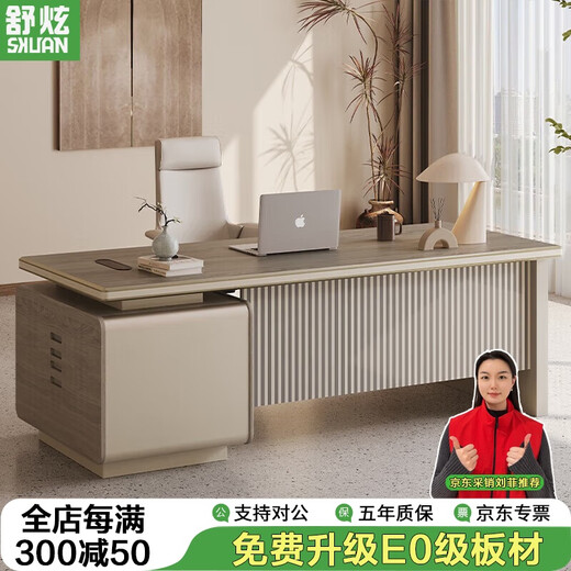Shuxuan (SHUXUAN) boss desk desk simple modern manager desk supervisor desk office single desk and chair combination