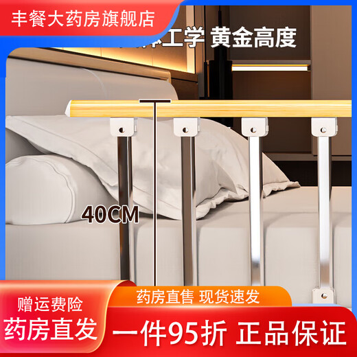 Bedside anti-fall guardrail, bedside armrest, elderly riser, crib fence guardrail, anti-fall guardrail, bed guardrail, one side, three-level wood grain color | thickened stainless steel | 4 cm base (suitable for mattress thickness greater than 15cm) 11-level encrypted mahogany color, thickened stainless steel, 150cm long, three bottoms