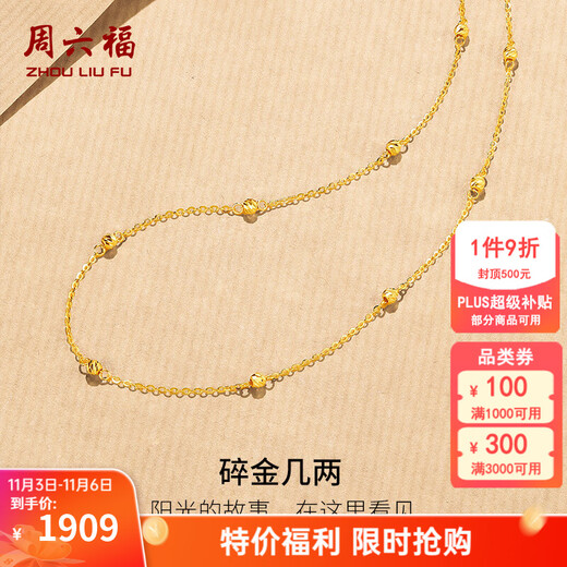 Saturday Fortune (ZLF) yellow 18K gold necklace for women, broken gold, a few taels of gold beads, pendant, holiday gift for girlfriend, 40cm +5cm