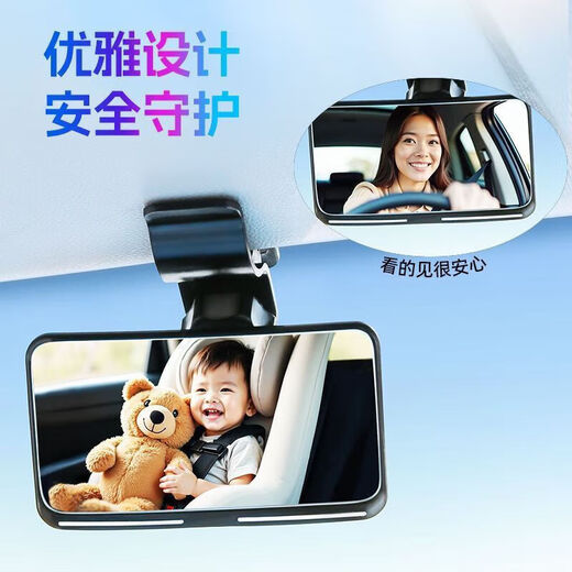 LISM safety car seat observation mirror baby car rearview mirror mirror auxiliary reverse children's blind spot baby mirror large size 10.3*5.9 3R2181