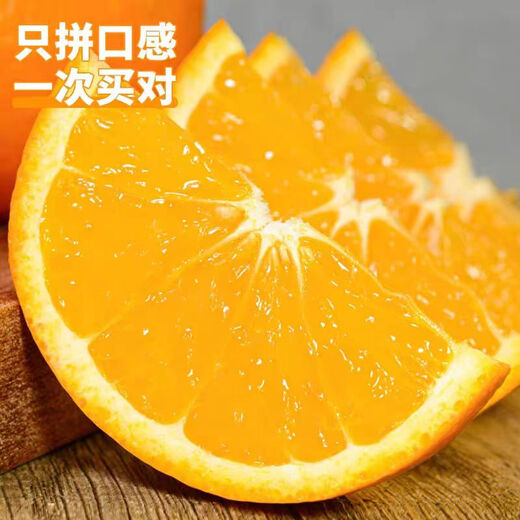 Oranges navel authentiques du Jiangxi Gannan, oranges douces fraîches pelées à la main, expédiées depuis les zones de production principales, fruits frais immédiats, oranges navel Gannan, 10 Jin dans des boîtes égales à 0,5 kilogramme (80-90 gros fruits)