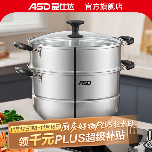 ASD stainless steel steamer, thickened bottom, steamer, grate, large soup pot for steaming steamed buns, universal for gas open flame induction cooker, double-layer steamer (glass lid) 28cm