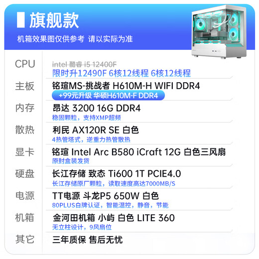 ASUS Core i5 13400F/14600KF+RTX5060 desktop assembly computer console game high-end e-sports independent display live broadcast design rendering complete desktop flagship i5 12490F+ARC B580 12G