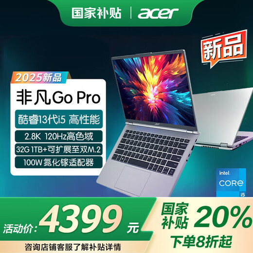 Acer se ahorra un 20% en subvenciones nacionales. Extraordinaria computadora portátil Ai, delgada y liviana, de alto rendimiento, nivel Go Pro, pantalla de alta actualización de 2.8K y 120 Hz, voltaje estándar central, juegos para estudiantes de alta gama, nuevo i5H de 12 núcleos, 32G, pantalla de 120 Hz y 2.8K, gris