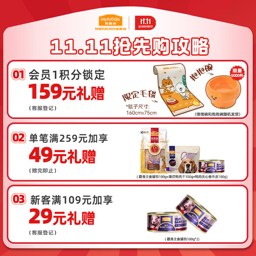 McFoody Dog Goat Milk Powder, Young Pregnant and Elderly Dogs Goat Milk Powder, trace elements are easy to absorb and help development 300g