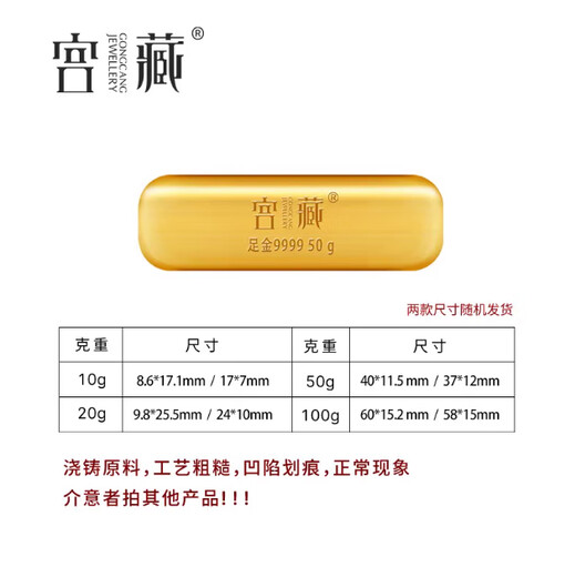 Gong Zang pure gold 9999 gold pure gold bar investment gold bar small yellow croaker gold bar gift small yellow croaker gold bar 10 grams