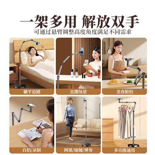 Shuotu 2025 new live broadcast special mobile phone holder floor-standing overhead mobile phone holder with radiator tablet ipad lazy bed 1.7 meters black double-arm model three-axis support + mobile phone clip