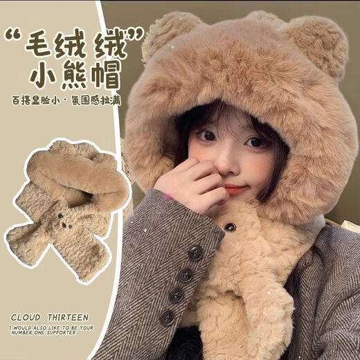 Luge Li Bear Ears Hat Scarf All-in-one Women's Winter Warmth Versatile Windproof Plus Velvet Thickened Plush Scarf Lei Feng Hat Bear Scarf Hat Beige