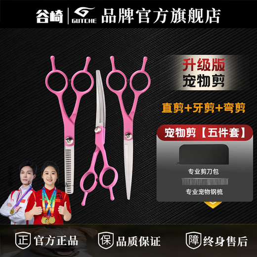 Tanizaki Pet Scissors Beauty Tools Dental Scissors Pet Set Scissors Special for Bichon Frize Home Beauty Scissors Deep Beauty Scissors Set Special for Bichon Frize